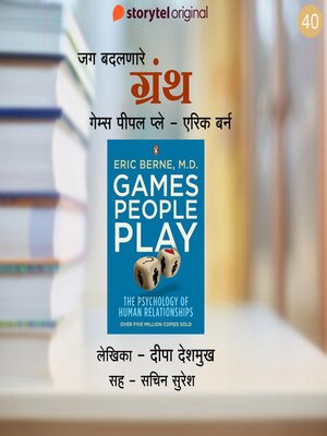 cover image of Games People Play--Eric Berne